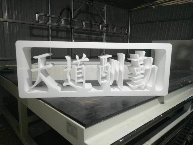 sample foam cutting machine CX-1330